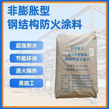 室內防火涂料